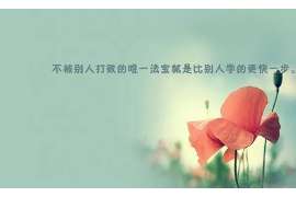 米东侦探公司